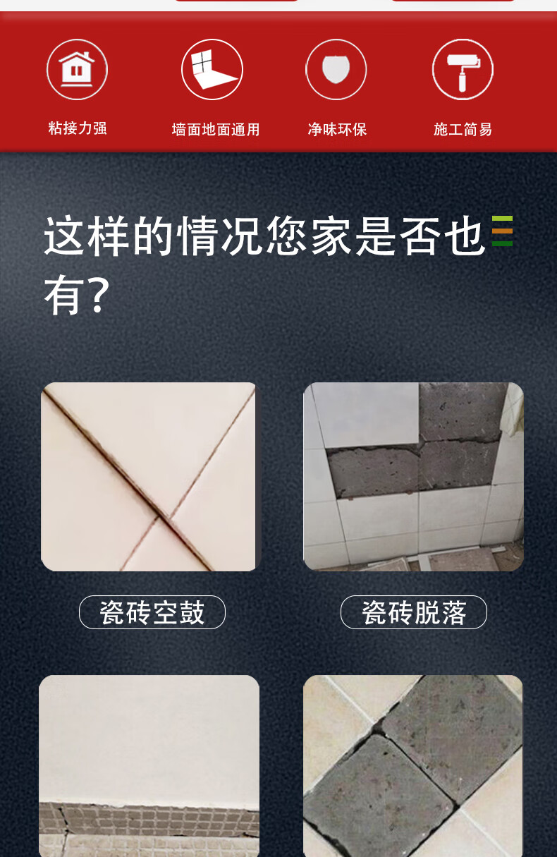 贴好瓷砖空鼓用什么胶能补上(贴好瓷砖空鼓用什么胶能补上去)