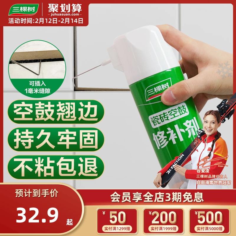 瓷砖空鼓用瓷砖胶灌可以吗有毒吗(瓷砖空鼓用瓷砖胶灌可以吗有毒吗安全吗)